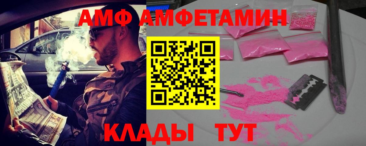 Amphetamine Premium Чита
