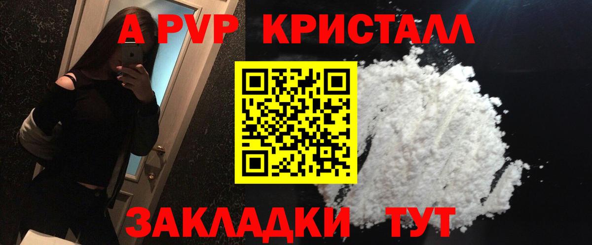 Alpha PVP Соль  Вход с VPN  Alfa_PVP СК КРИС  Чита  Alpha-PVP СК 
