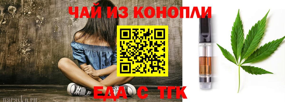 Печенье с ТГК конопля  Вход с VPN  Чита 