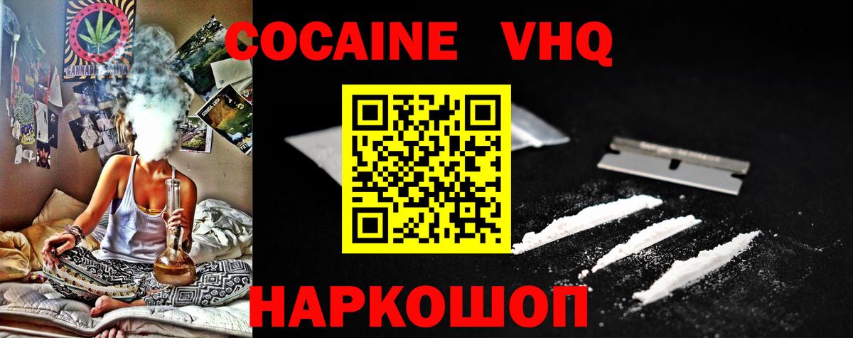 COCAIN Fish Scale  Кокаин Боливия  Чита  Вход с VPN 