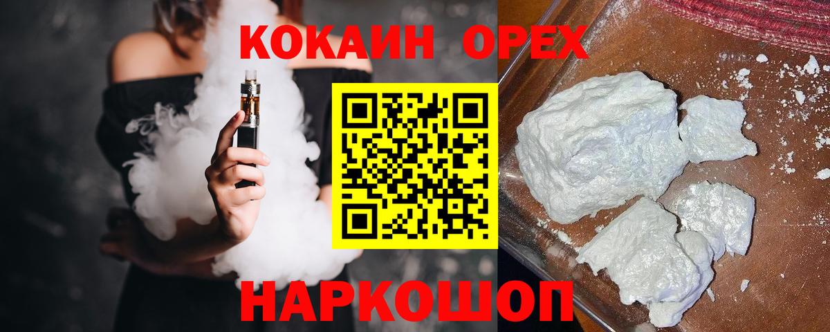 Cocaine 97% Чита