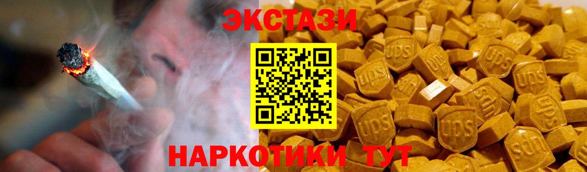 Ecstasy VHQ  Ecstasy таблы  ЭКСТАЗИ  Чита  Вход с VPN 