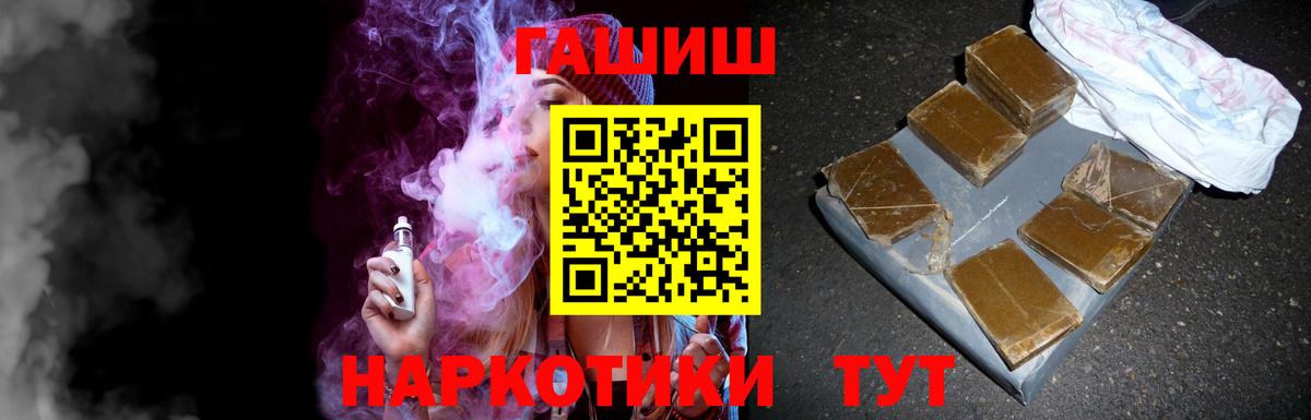 закладка  Гашиш хэш  Вход с VPN  Чита  ГАШИШ 