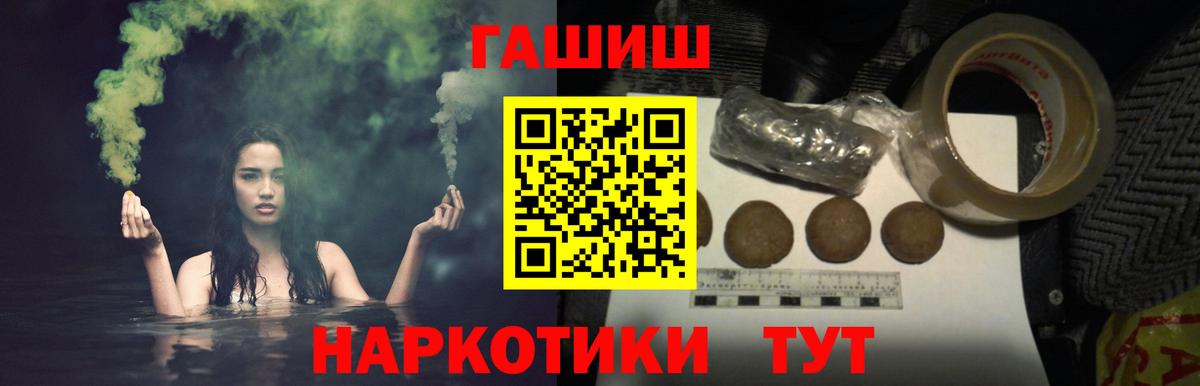 ГАШИШ Ice-O-Lator Чита
