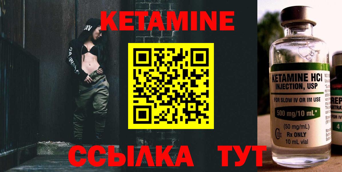 Чита  КЕТАМИН ketamine  КЕТАМИН VHQ  Вход с VPN 