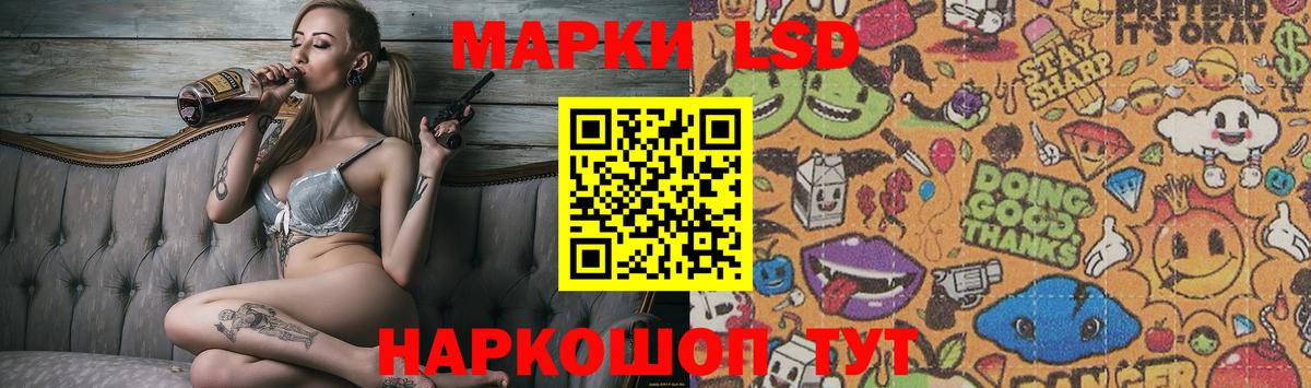 ЛСД экстази кислота Чита