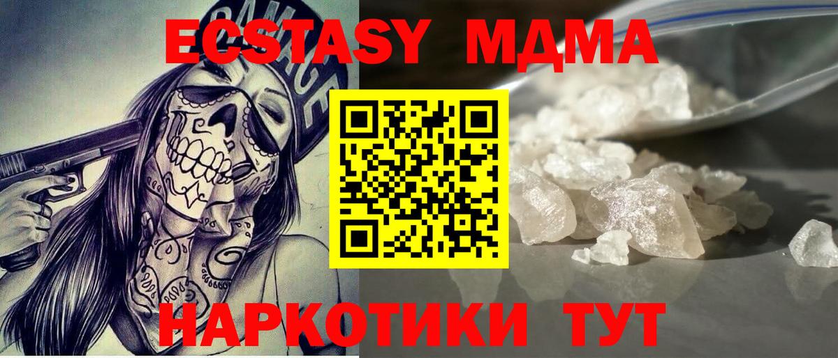 МДМА молли  MDMA молли  Чита  Вход с VPN 