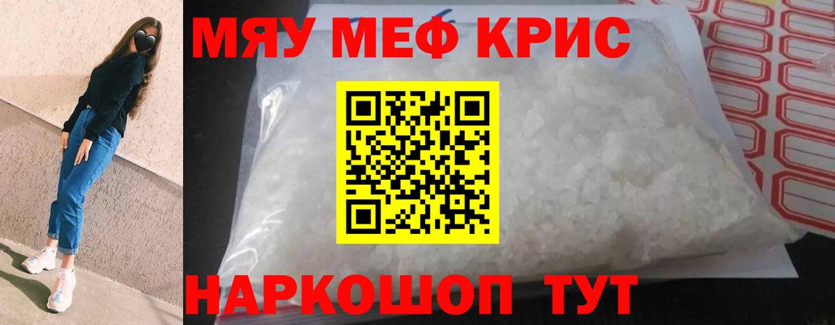 Чита  Мефедрон  Вход с VPN  Мефедрон мяу мяу  Мефедрон кристаллы 