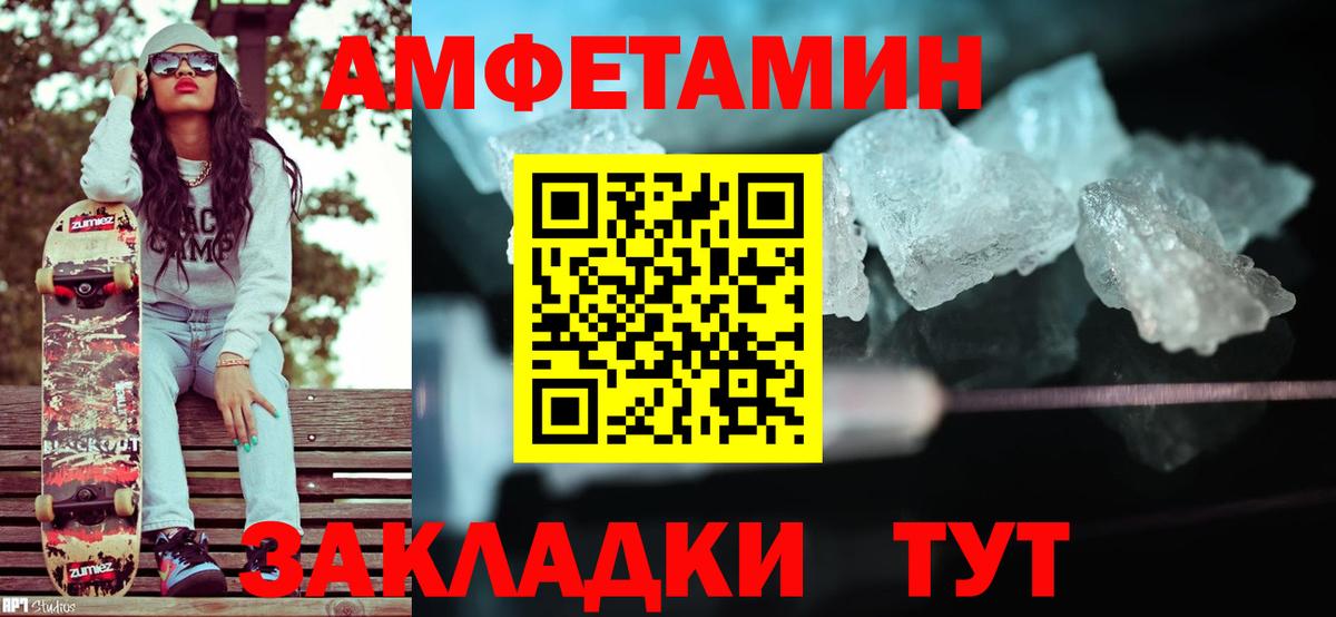 МЕТАМФЕТАМИН кристалл Чита