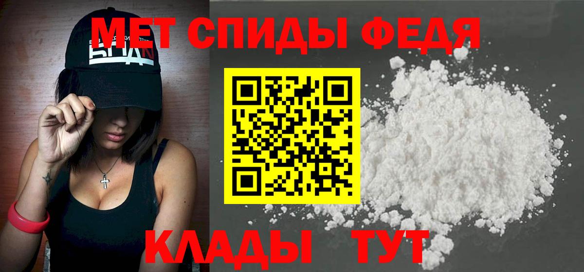 МЕТАМФЕТАМИН винт  Вход с VPN  Чита 