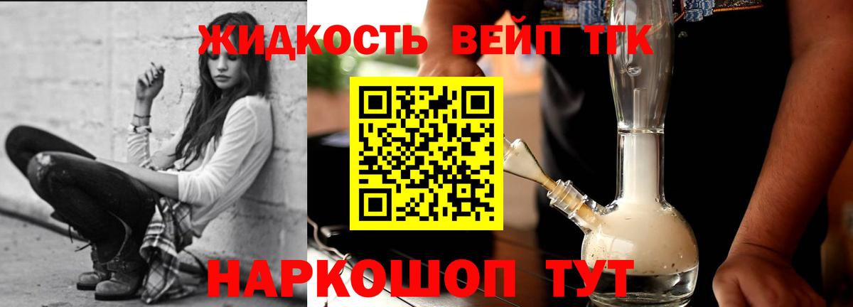Дистиллят ТГК THC oil Чита